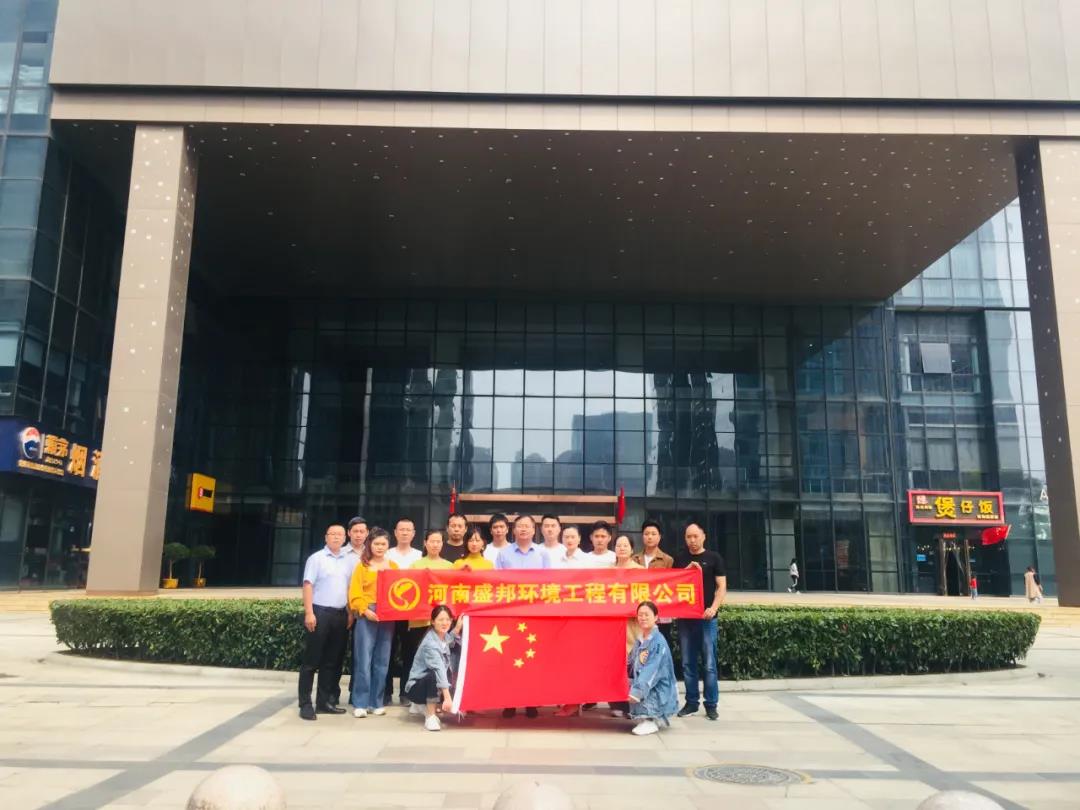 敢立潮頭，勇爭(zhēng)一流！——記盛邦環(huán)境工程有限公司成立兩周年